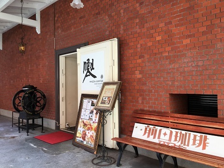 用戶對於前田珈琲 文博店的評論圖