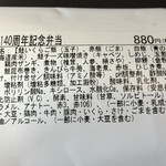 User's review image for 駅弁の弁菜亭