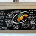 用户对于ごはんcafe 綴的评论图