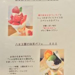用戶對於パティスリーさくら的評論圖