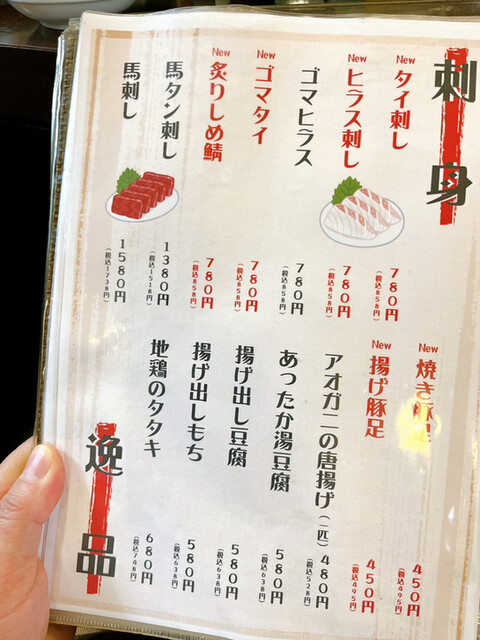 用戶對於とり八 八幡駅前本店的評論高清圖