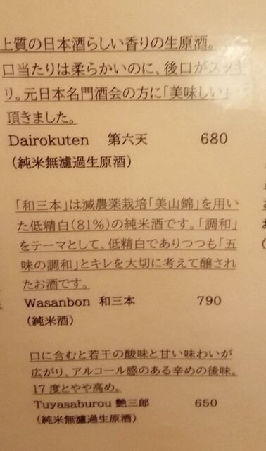 用戶對於クロスケ酒場的評論高清圖