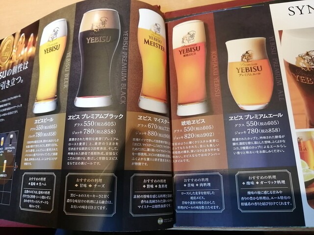 用戶對於エビスバー 京都ヨドバシ店的評論高清圖