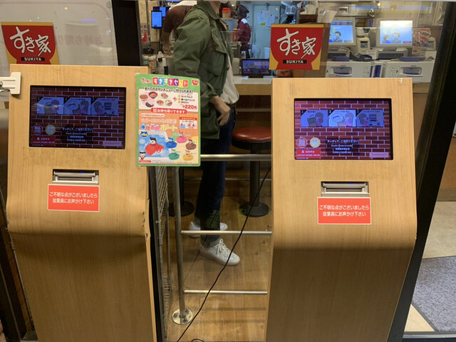 User's recommendation image for すき家 桜川駅前店