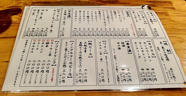 用戶對於やきとんまるじ 下高井戸店的評論高清圖