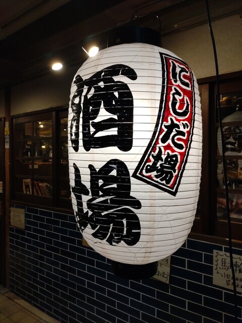 用户对于さかなのにしだ場 上石神井店的评论高清图