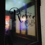 用户对于Reve Cafe的评论图