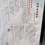 用户对于支那蕎麦 澤田的评论图