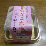用戶對於菓匠庵 白穂 若江岩田本店的評論圖