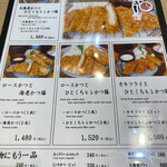 用户对于とんかつ かつらい 金閣寺店的评论图