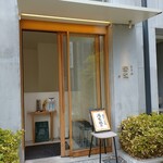 用戶對於豆腐料理 空野 南船場店的評論圖