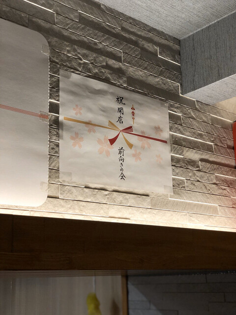 User's recommendation image for 備長炭焼・和食 さとり