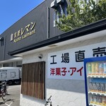 User's review image for 京都レマン 工場直売店
