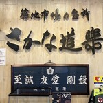 用戶對於さかな道楽 亀戸店的評論圖