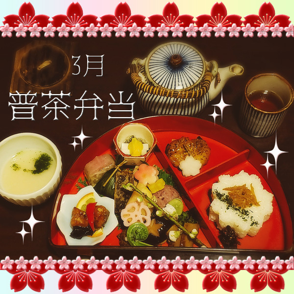 用戶對於普茶料理 梵的評論圖