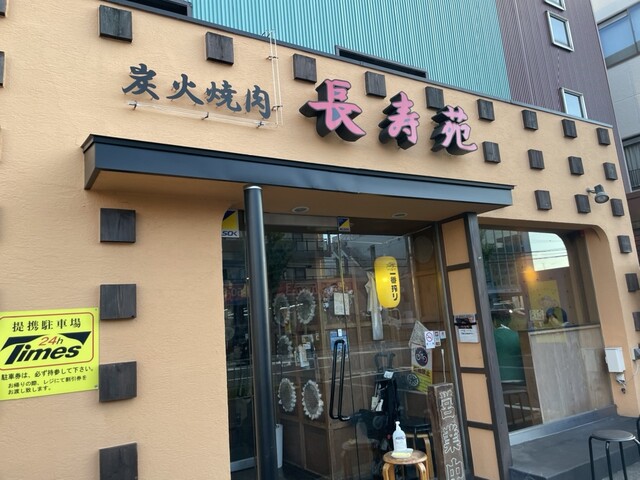 User's recommendation image for 長寿苑