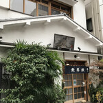 用戶對於並木藪蕎麦的評論圖