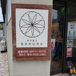 用戶對於パティスリーさくら的評論圖