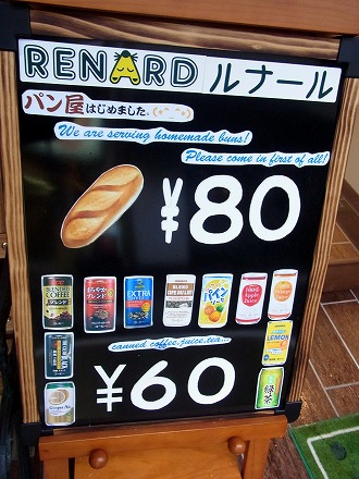 用户对于ルナール的评论图