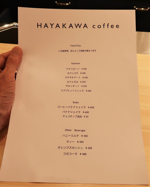User's recommendation image for HAYAKAWA coffee