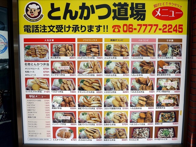 User's recommendation image for とんかつ道場 玉出店