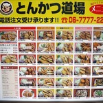 User's review image for とんかつ道場 玉出店