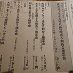 用戶對於魚と酒 はなたれ 丸の内本店的評論圖