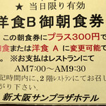 User's review image for 新大阪サンプラザホテル