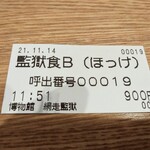 用戶對於監獄食堂的評論圖