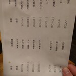 用戶對於手打ちそばちくま的評論圖