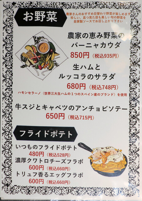 用戶對於ビストロ TERIYAKI 秋葉原的評論高清圖