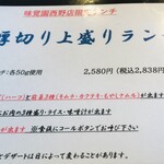 用户对于味覚園 西野店的评论图
