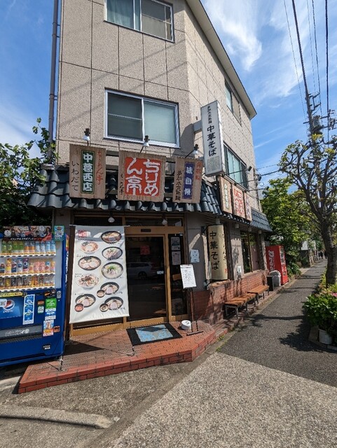 User's recommendation image for ちりめん亭 中葛西店