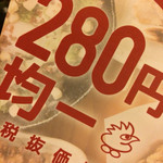 用戶對於鳥貴族 池袋東口店的評論圖