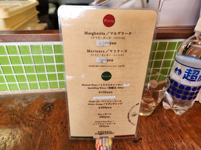 用户对于ピッツェリア ダ マッシモ的评论高清图