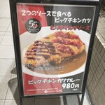 用戶對於カレーショップ C&C 渋谷店的評論圖