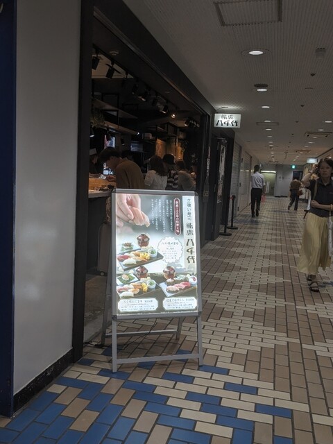 用戶對於立喰い寿司 鮨處八千代 新宿三丁目店的評論高清圖