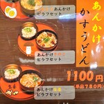 User's review image for かすうどん屋かすとろ