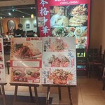 用戶對於陳家私菜 有楽町店的評論圖