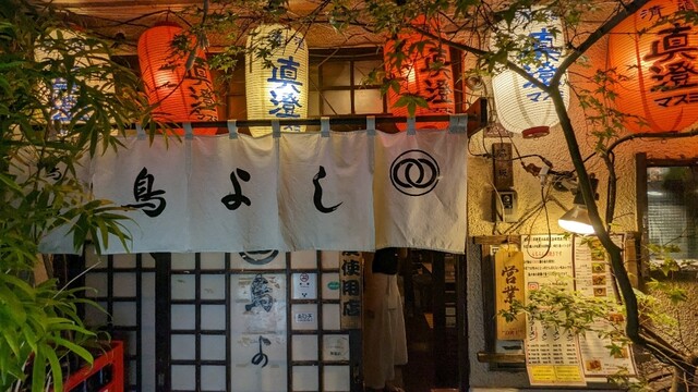 用戶對於荻窪鳥よし的評論高清圖