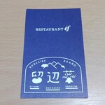 用户对于ファミリーレストランe'f的评论图