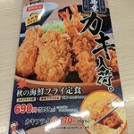 用户对于かつや 苫小牧店的评论图