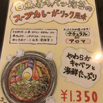 用户对于kanakoのスープカレー屋さん 札幌大通店的评论图