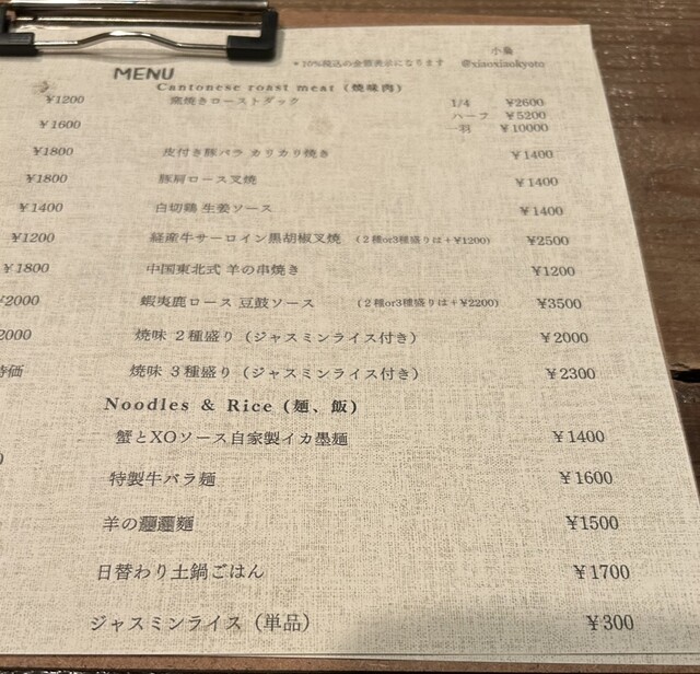 用户对于小梟的评论高清图