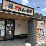 用户对于磯のがってん寿司 大阪箕面小野原店的评论图