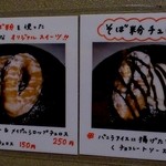 用戶對於真御膳そば 葉実皮 イオン岩見沢店的評論圖