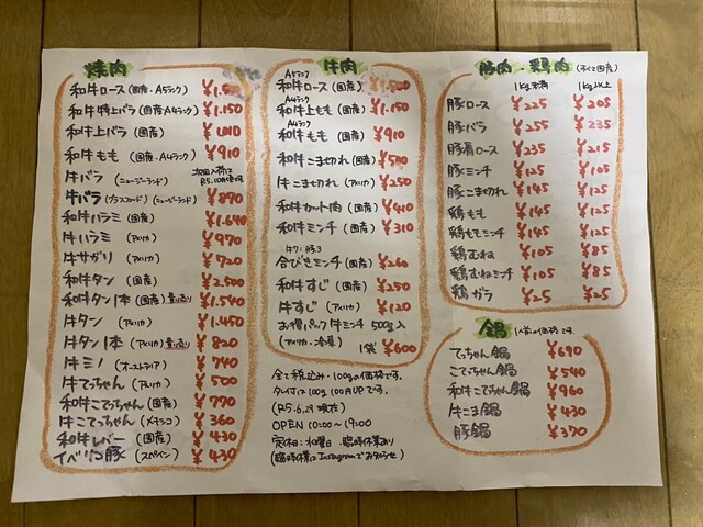 用户对于にく屋さん優的评论高清图