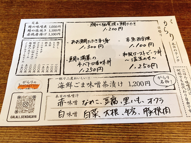 User's review image for がらり 千駄ヶ谷店