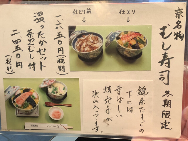 用户对于東寿司的评论高清图