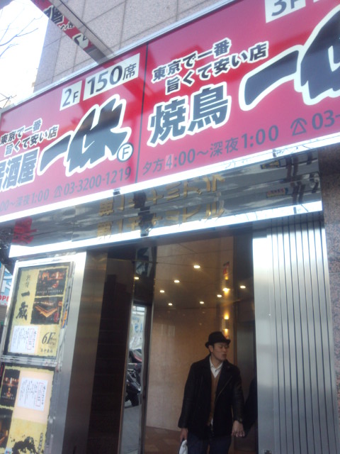 用戶對於焼鳥一休 新宿歌舞伎町店的評論圖